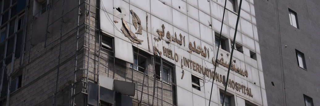 Hospital in Gaza 